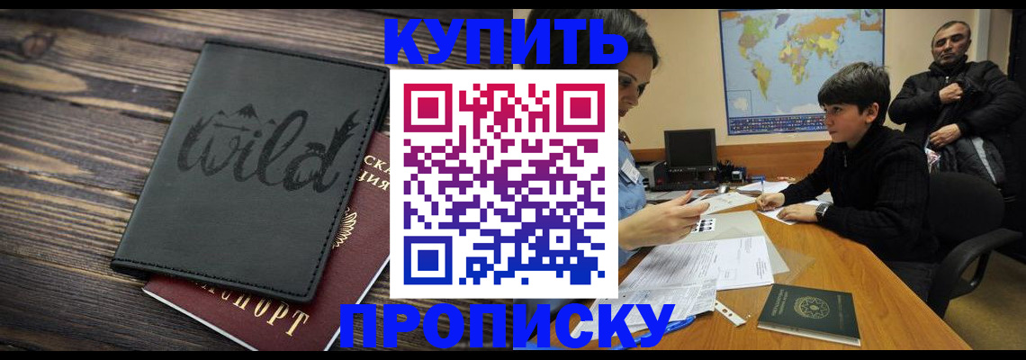 прописка паспорт в Нижнеудинске