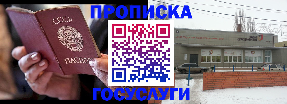прописка паспорт в Нижнеудинске