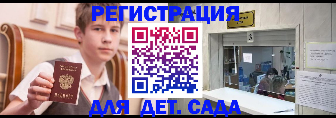 прописка законно в Нижнеудинске