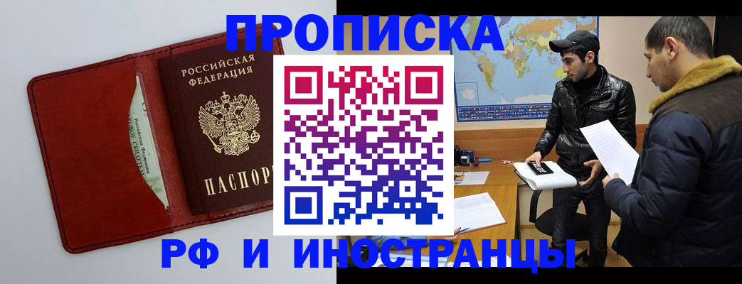 прописка штамп в Нижнеудинске