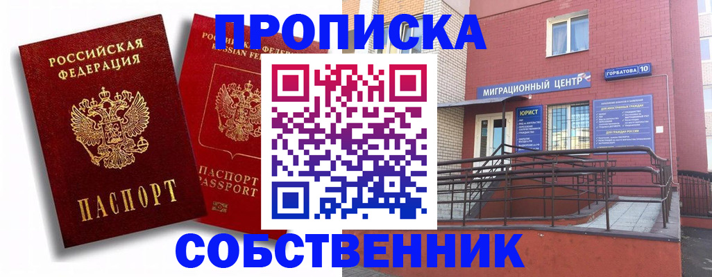 пропишу в квартире в Нижнеудинске